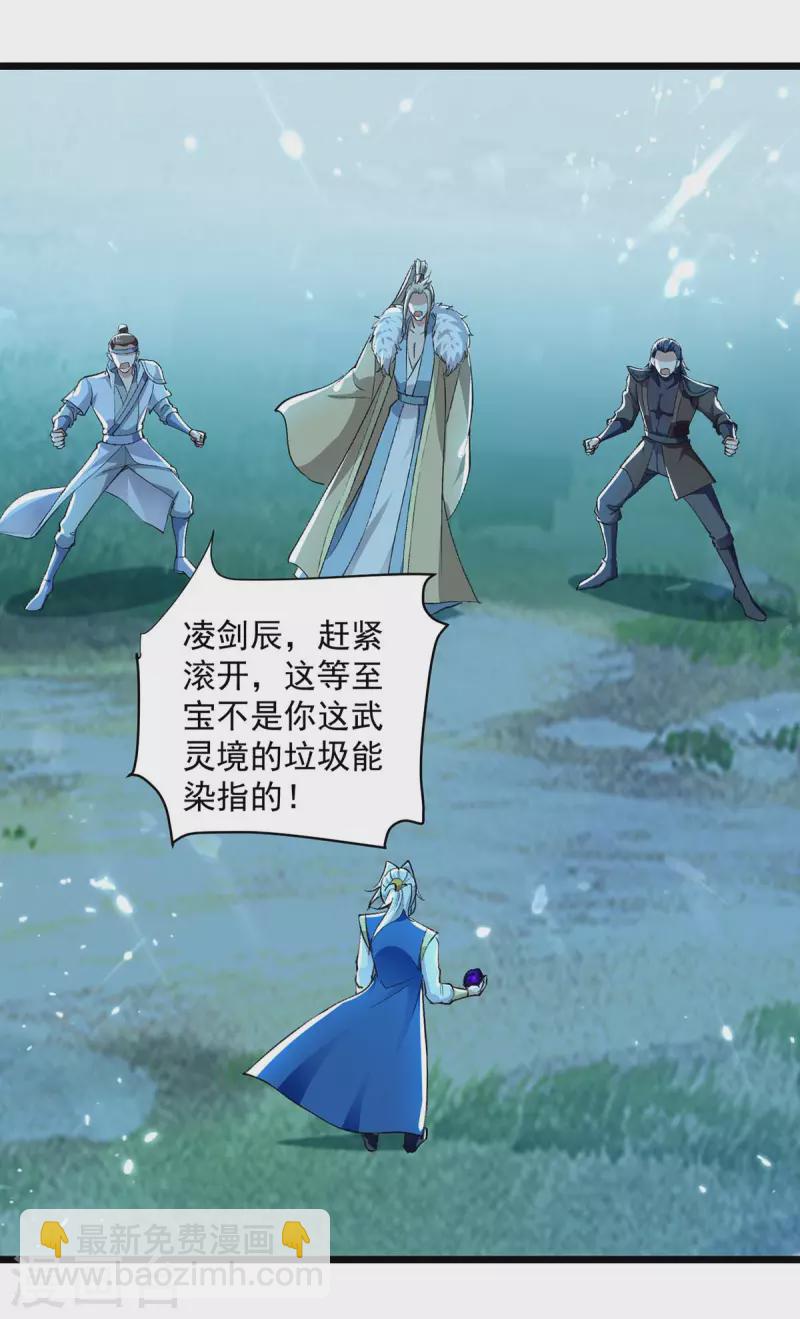 第259话 紫极灵液25