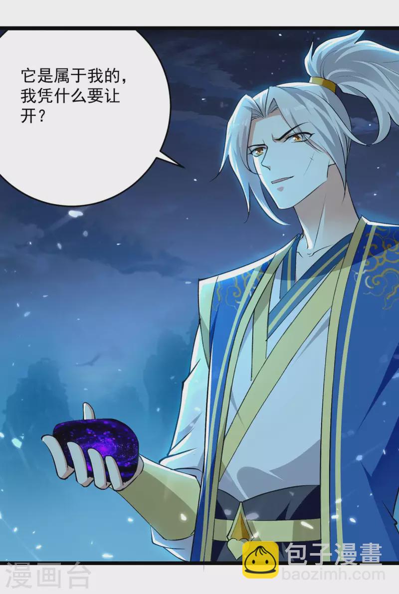 第259话 紫极灵液26