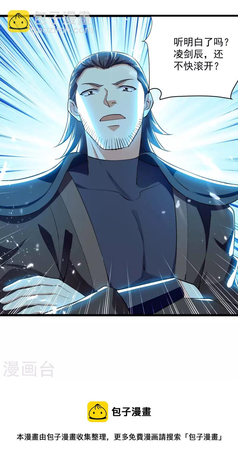 第259话 紫极灵液28