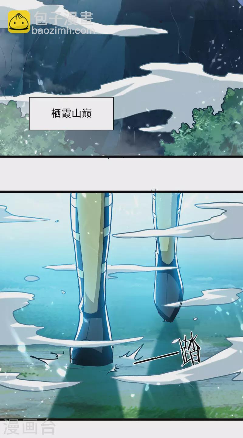 第259话 紫极灵液4