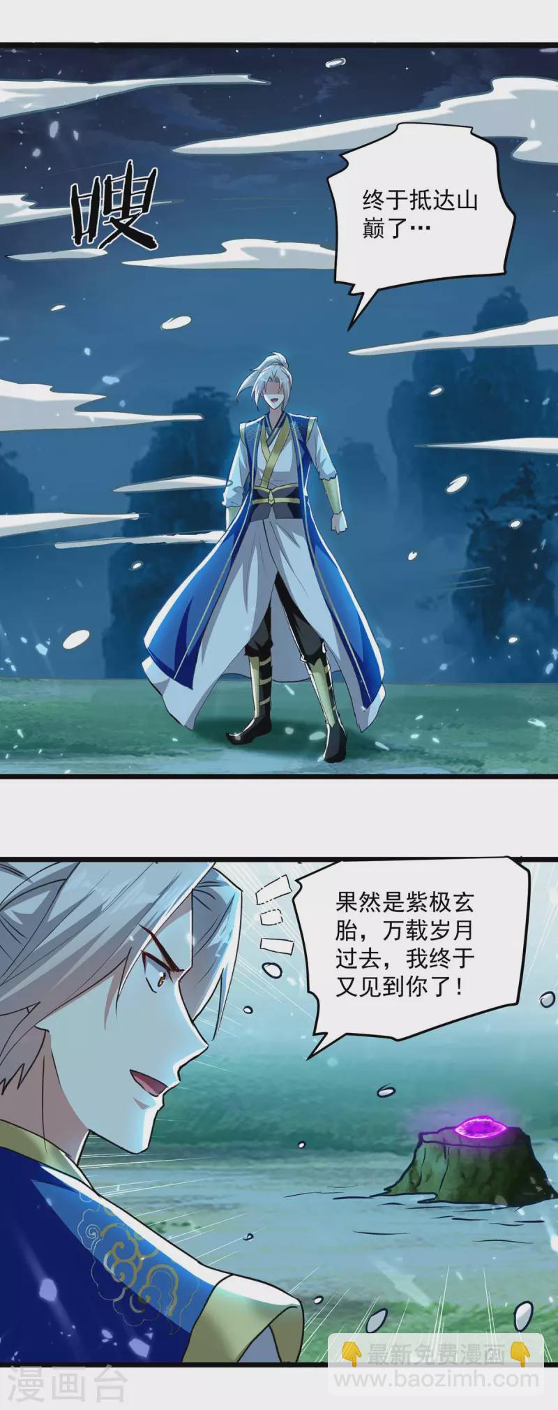 第259话 紫极灵液5