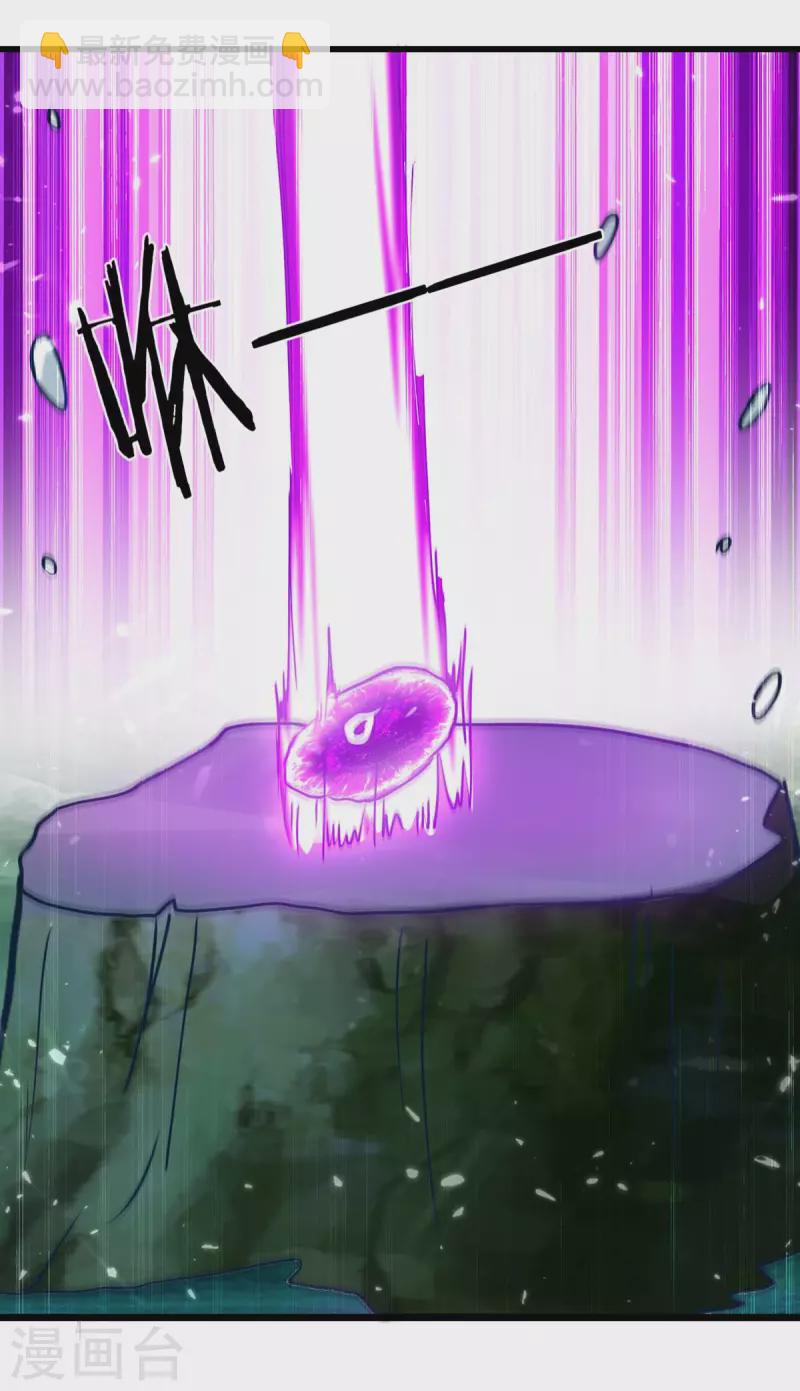 第259话 紫极灵液6