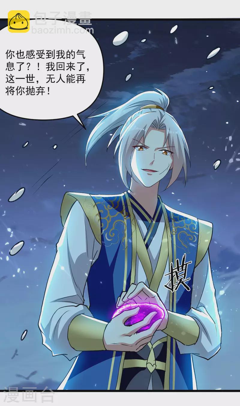 第259话 紫极灵液8