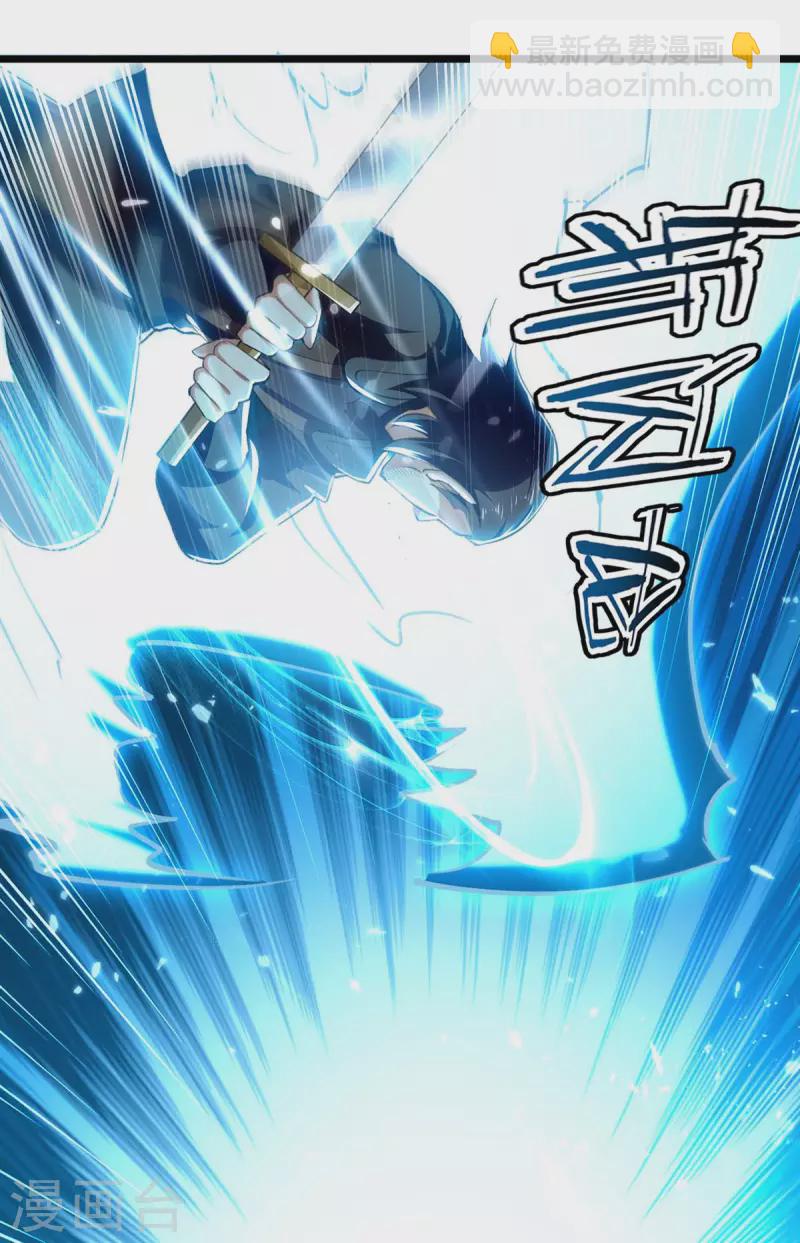 第260话 至宝战刀13