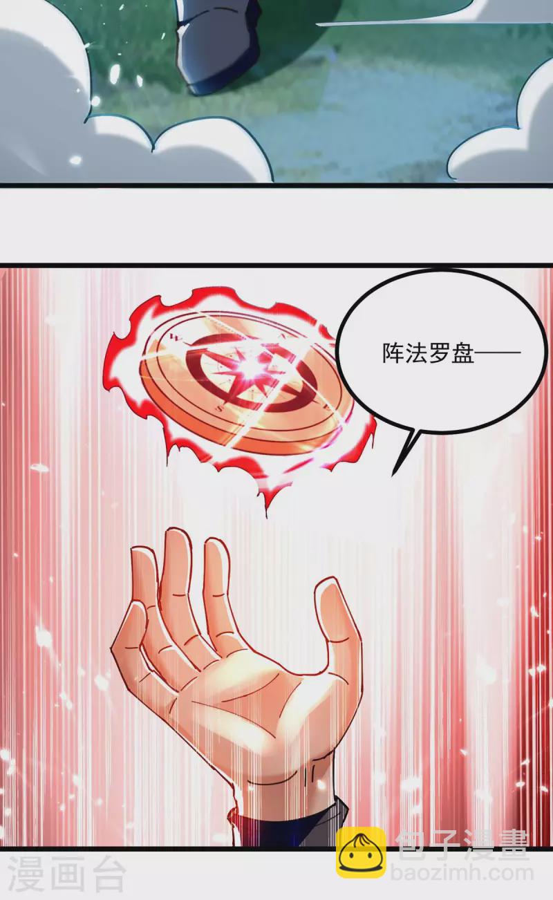 第260话 至宝战刀21