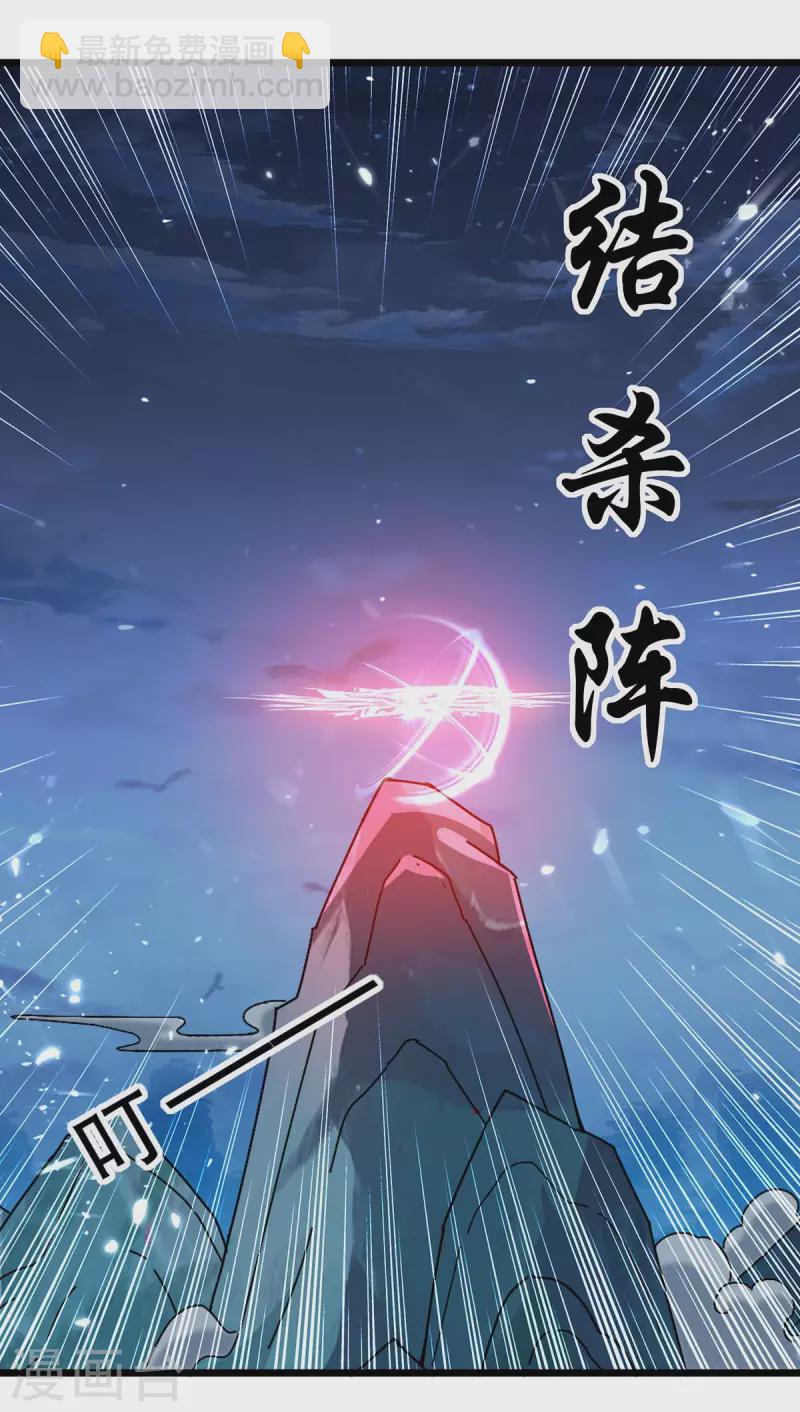 第260话 至宝战刀22