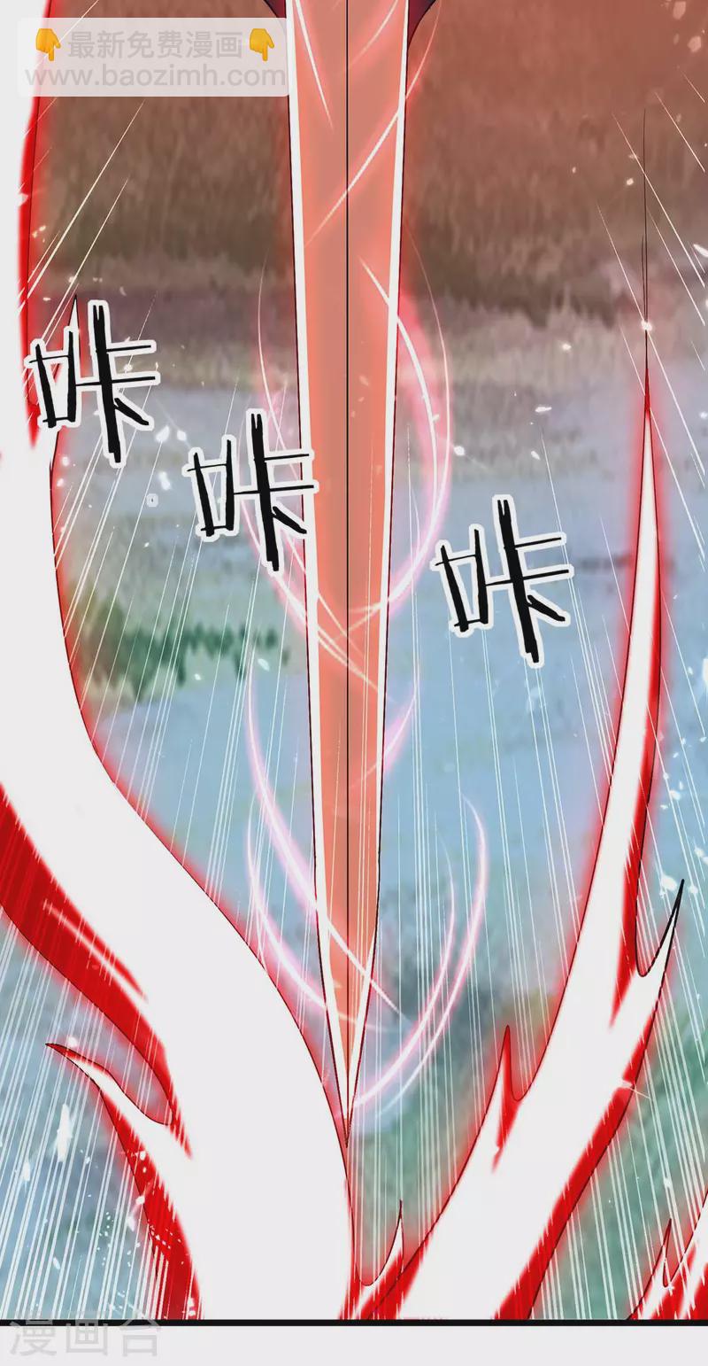 第260话 至宝战刀25