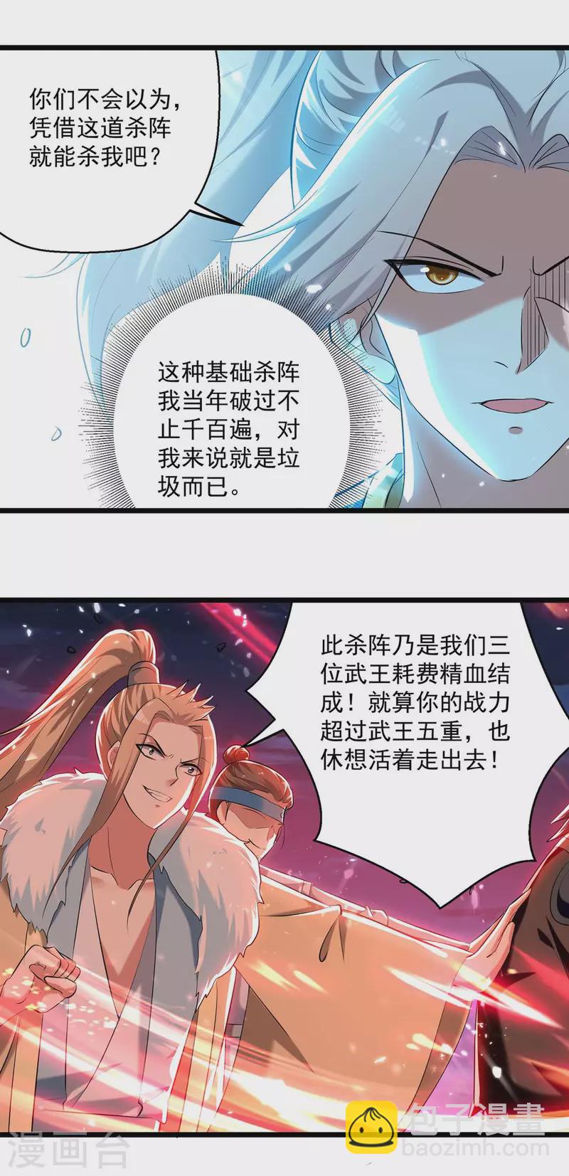 第260话 至宝战刀26