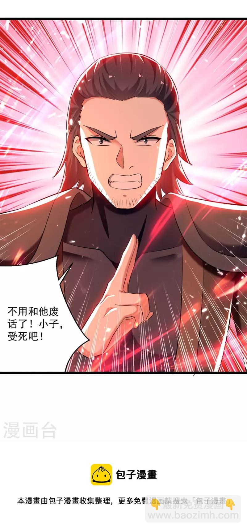 第260话 至宝战刀27