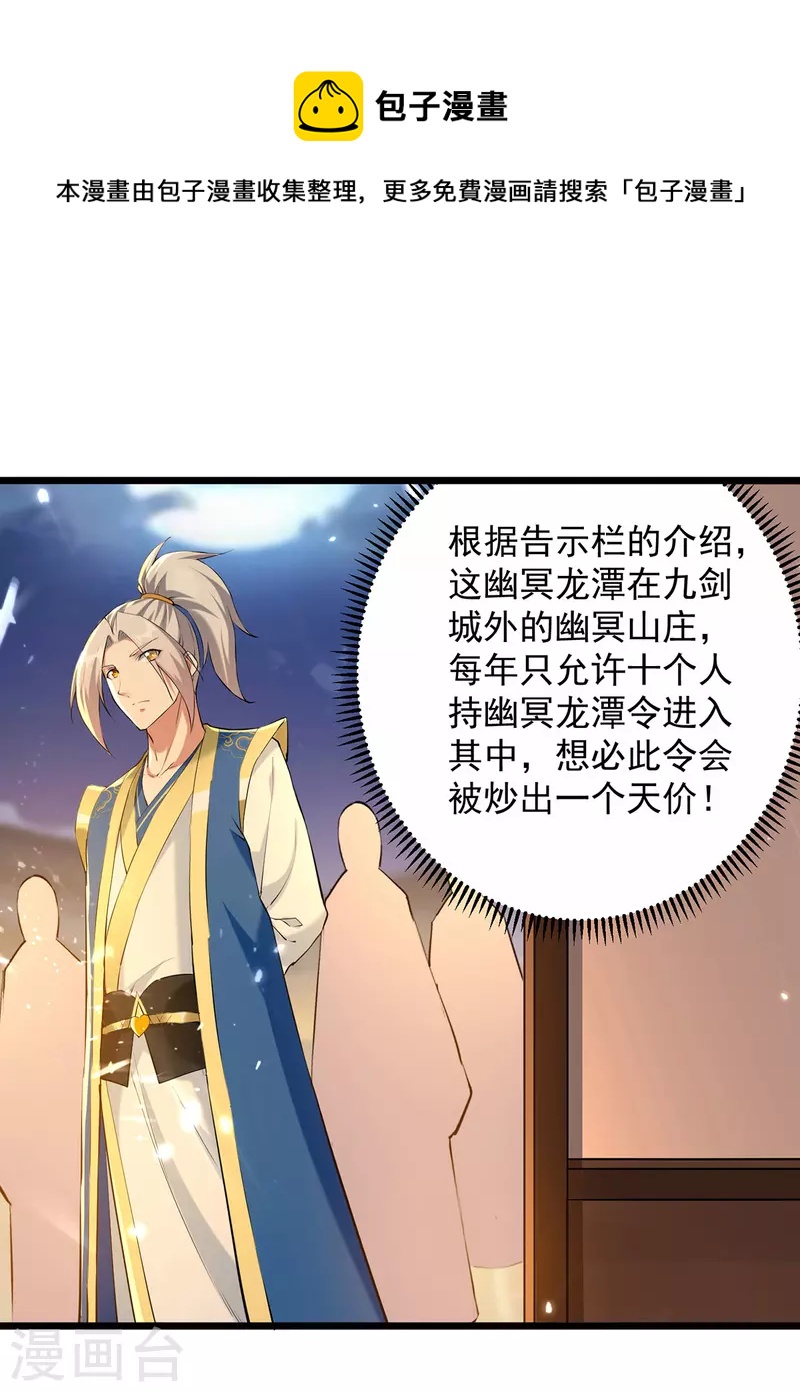 第262话 谁敢动他？！0