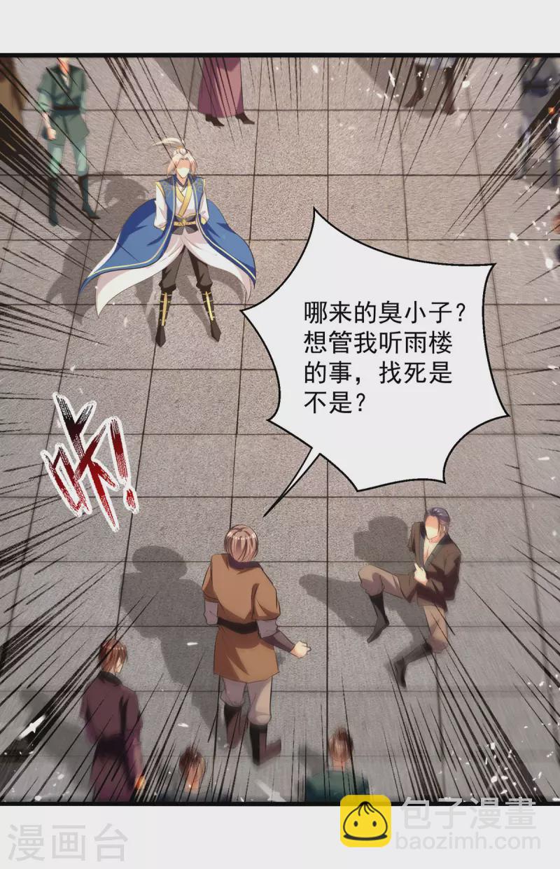第262话 谁敢动他？！12