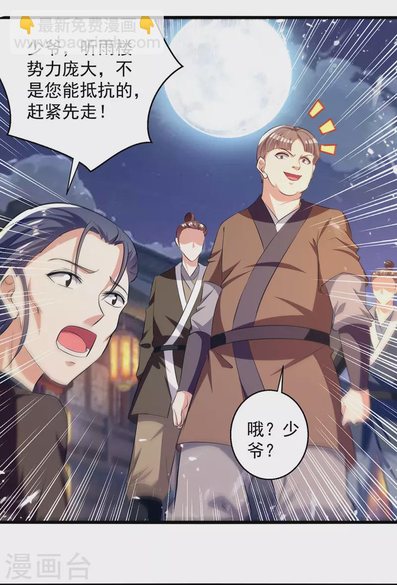 第262话 谁敢动他？！13
