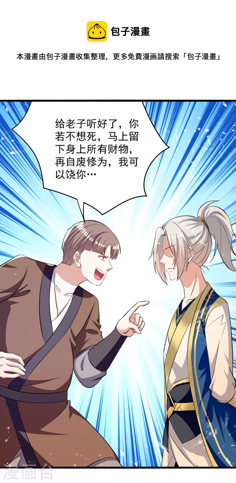 第262话 谁敢动他？！15