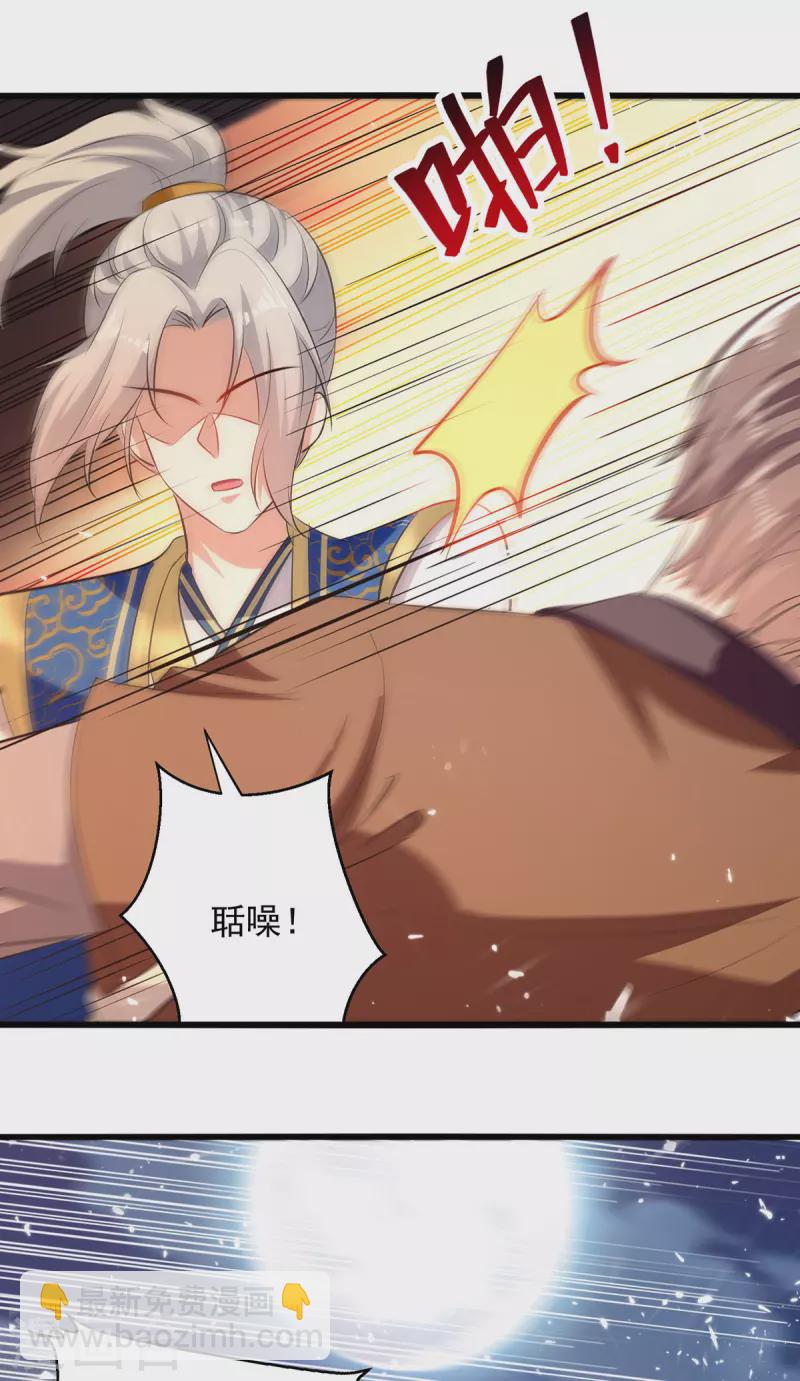 第262话 谁敢动他？！16