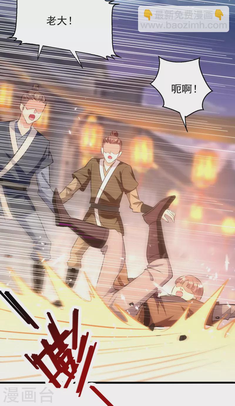第262话 谁敢动他？！17