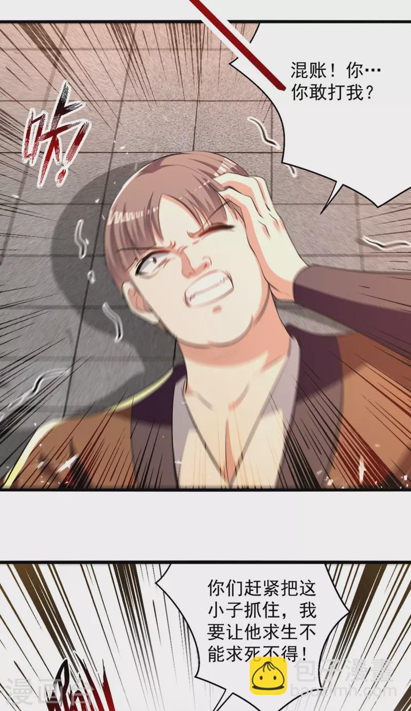 第262话 谁敢动他？！18