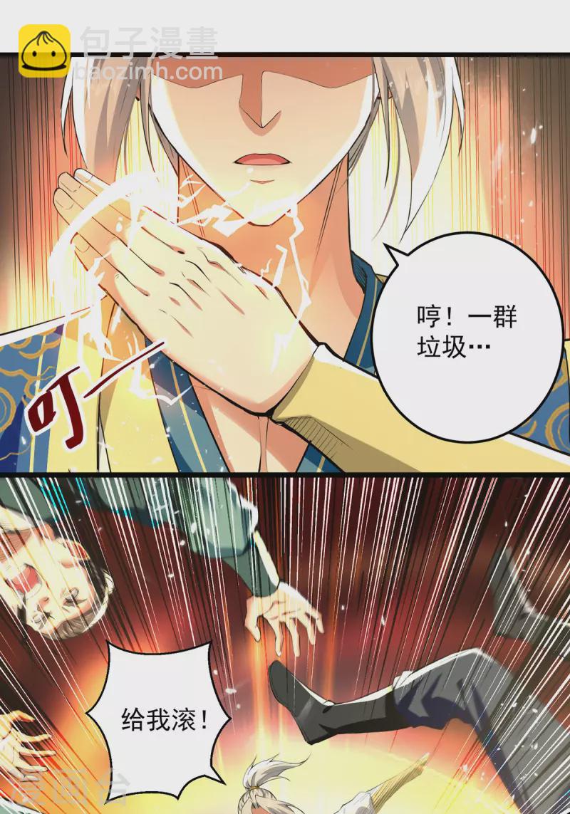 第262话 谁敢动他？！22