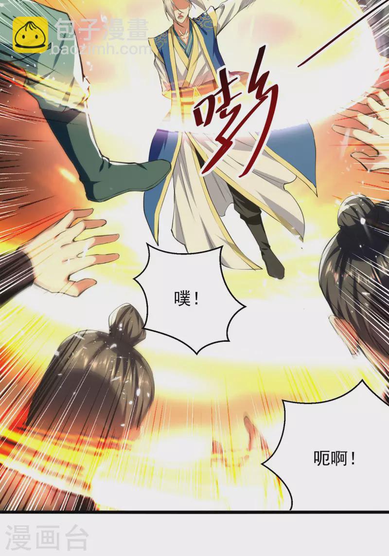 第262话 谁敢动他？！23