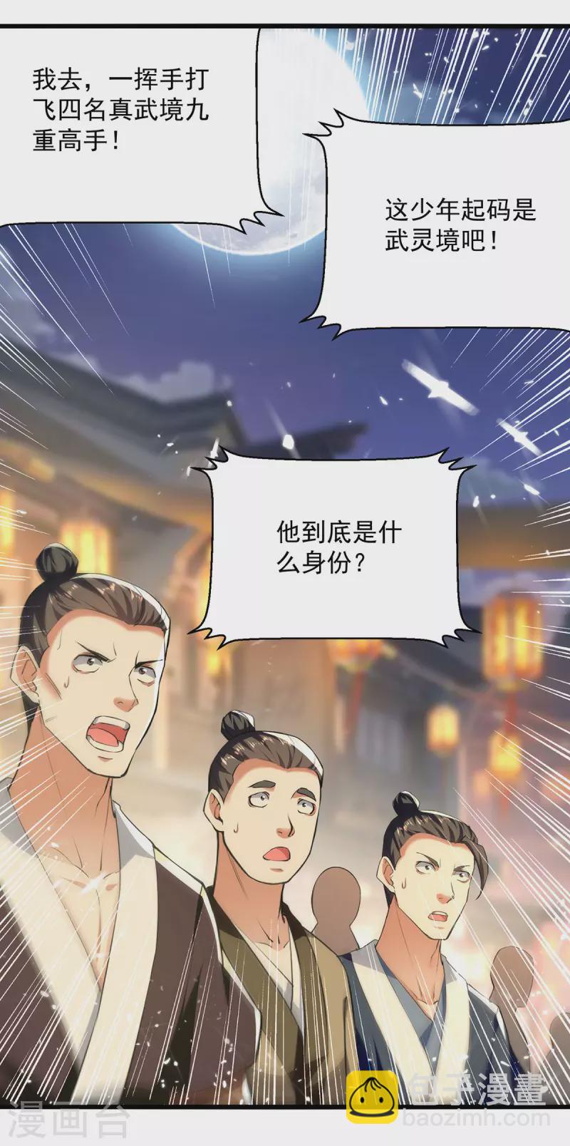第262话 谁敢动他？！24