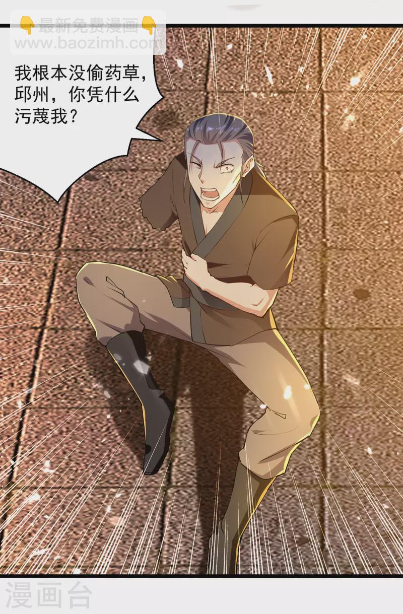 第262话 谁敢动他？！5