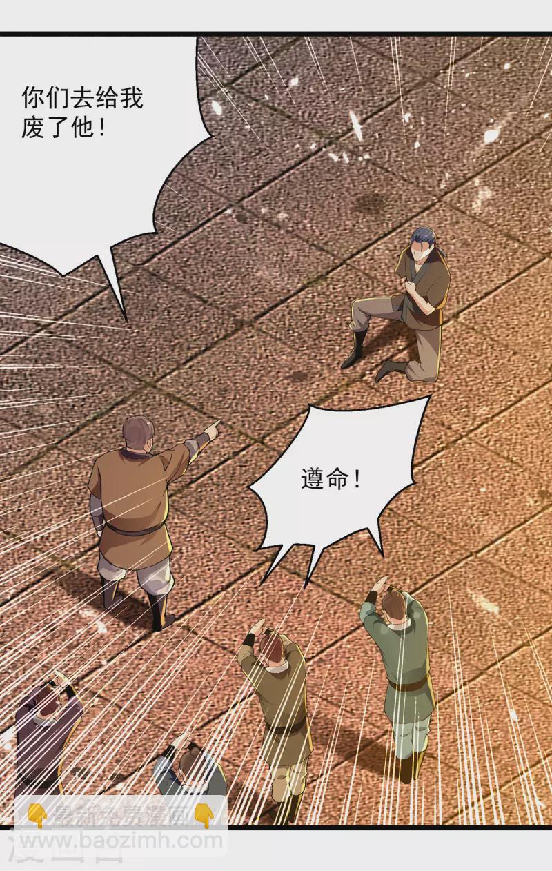 第262话 谁敢动他？！9