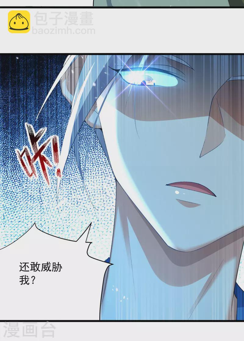 第263话 废你狗眼13