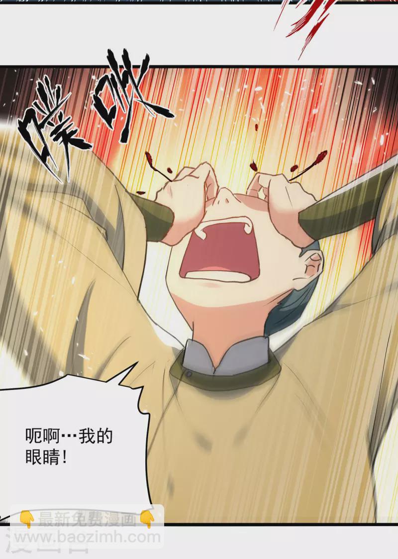 第263话 废你狗眼15