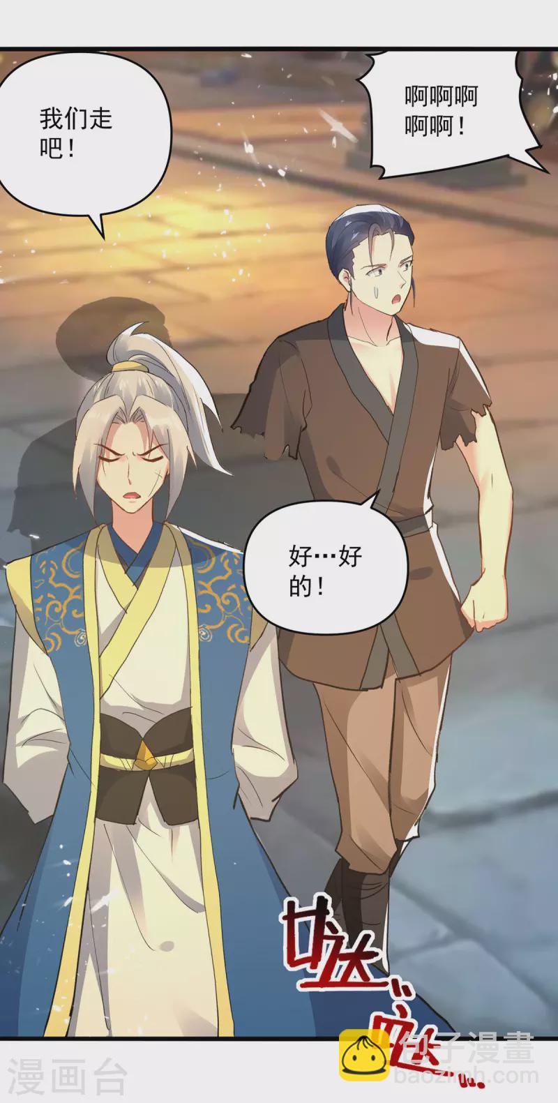 第263话 废你狗眼17