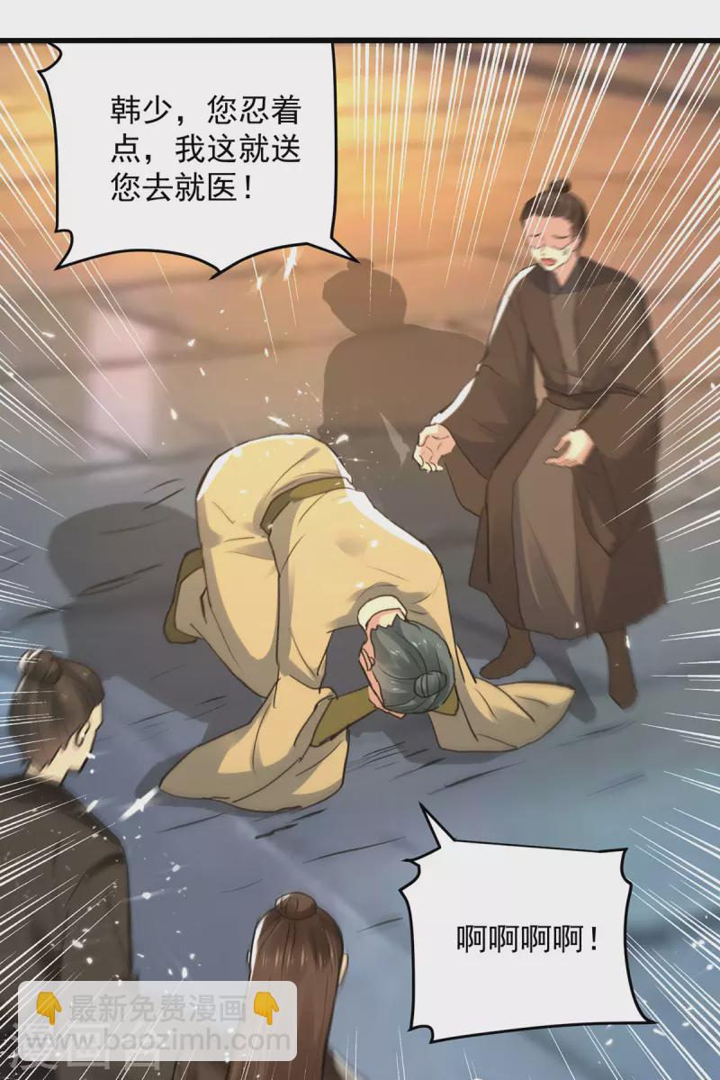 第263话 废你狗眼19