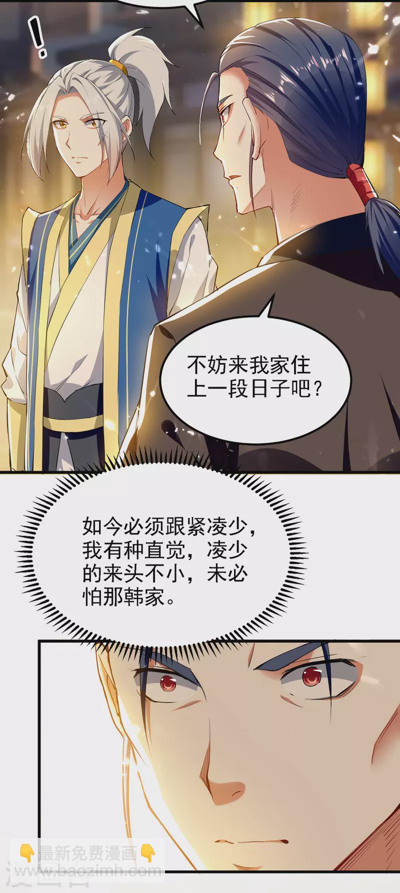第263话 废你狗眼24