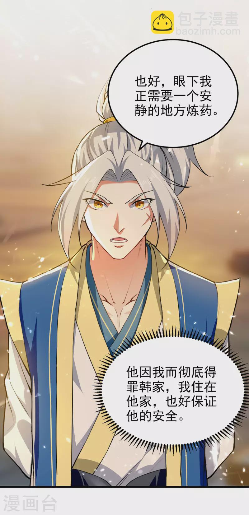 第263话 废你狗眼25
