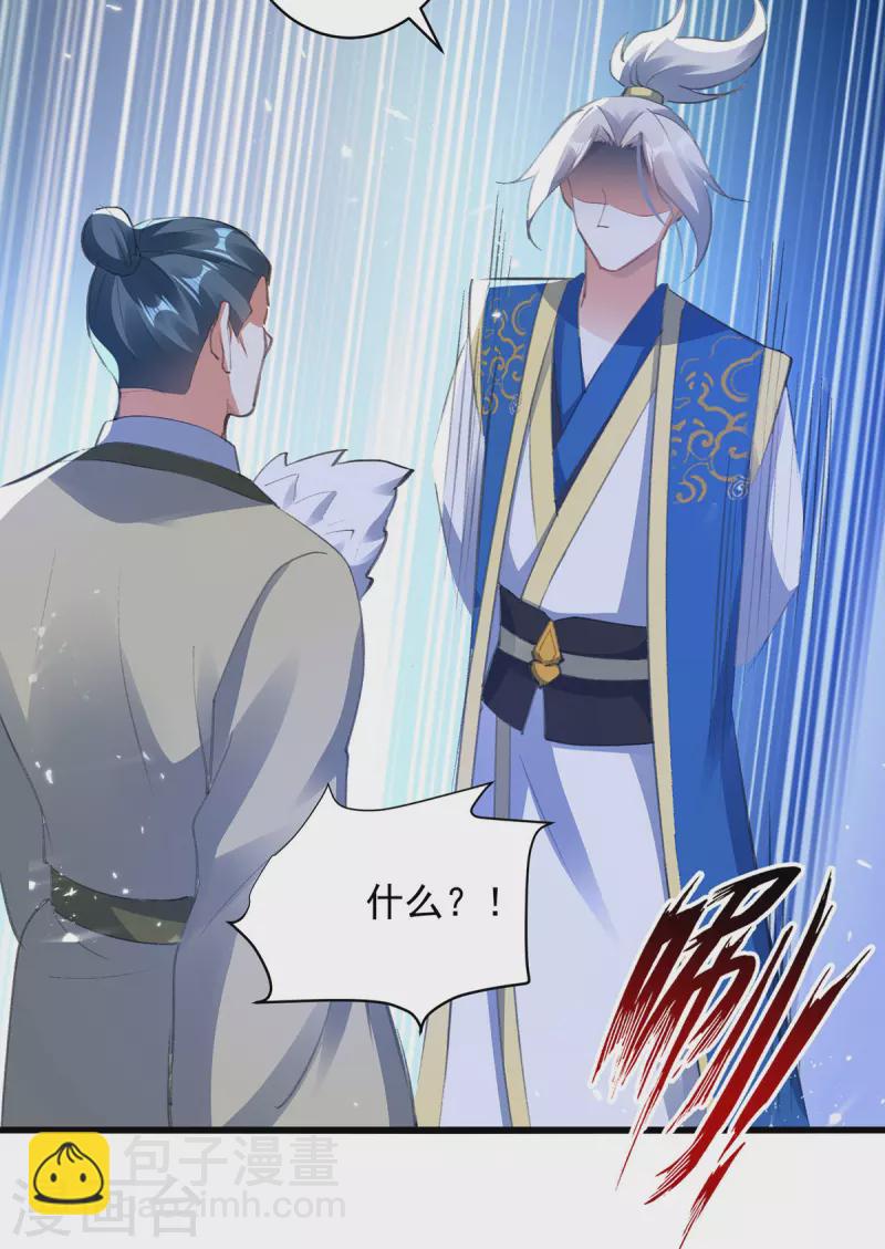 第263话 废你狗眼9