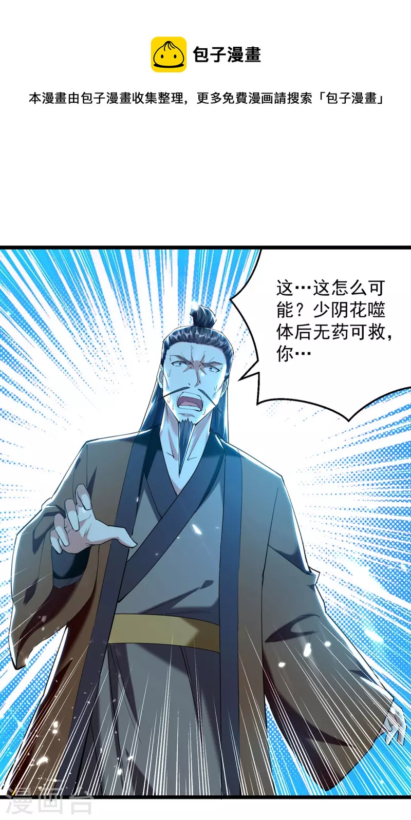第265话 赶制天玄液0