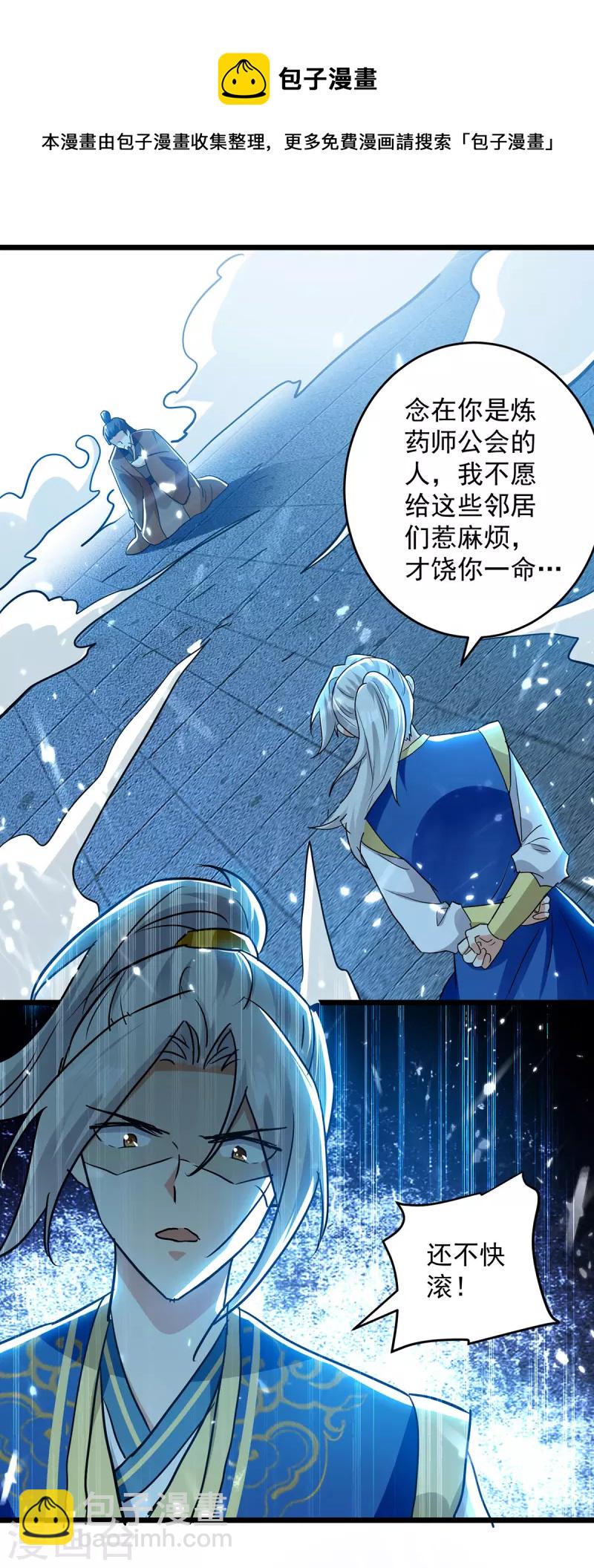 第265话 赶制天玄液10
