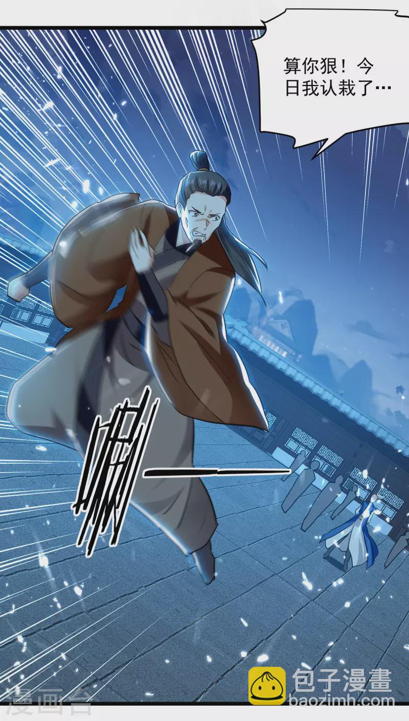 第265话 赶制天玄液11