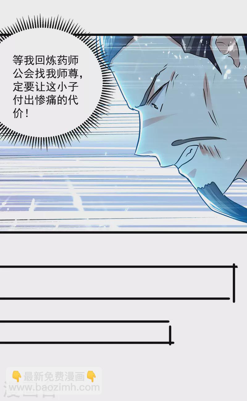 第265话 赶制天玄液12