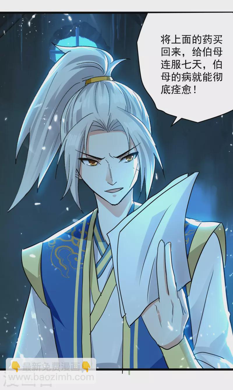 第265话 赶制天玄液14