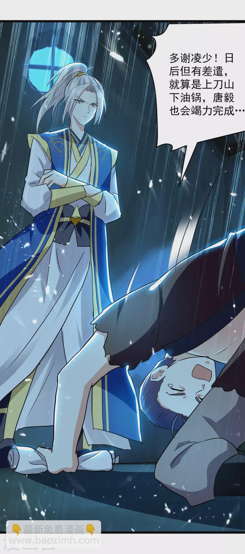 第265话 赶制天玄液15