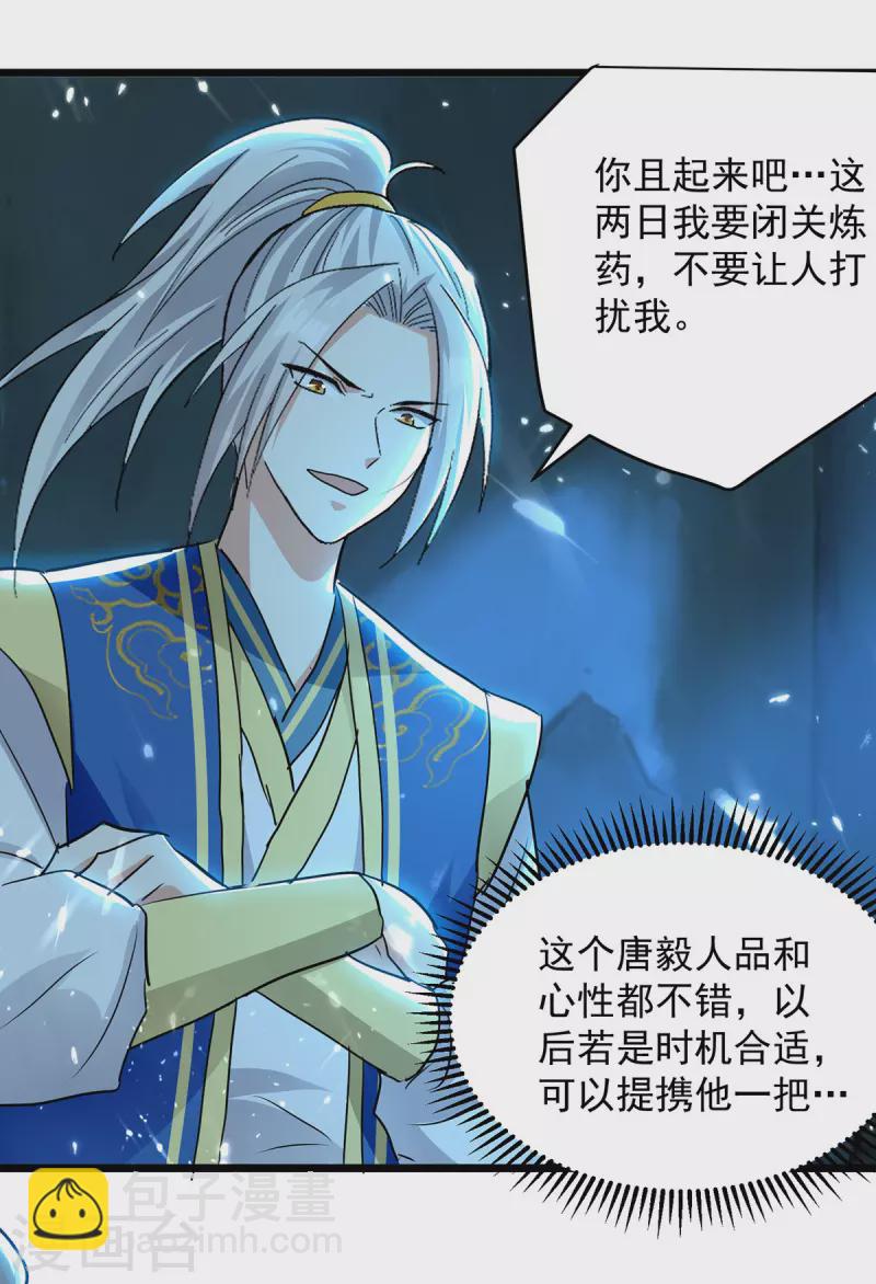第265话 赶制天玄液16