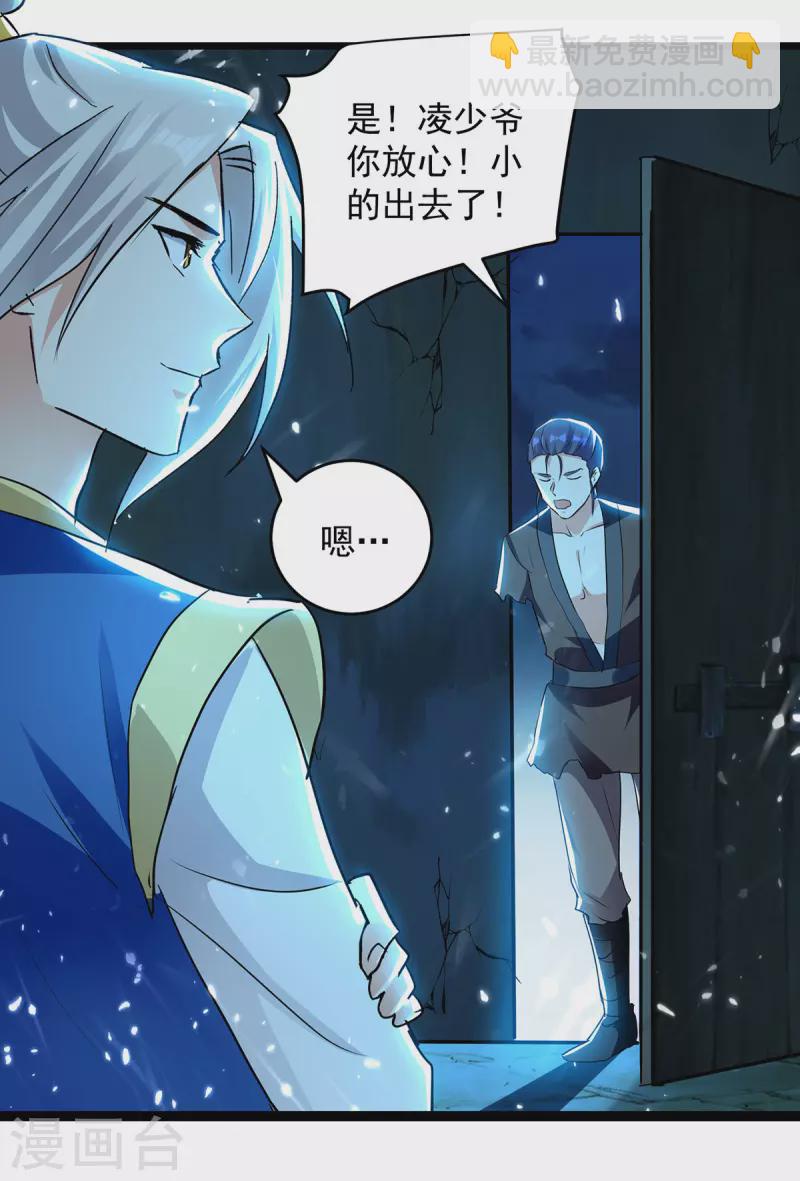 第265话 赶制天玄液17