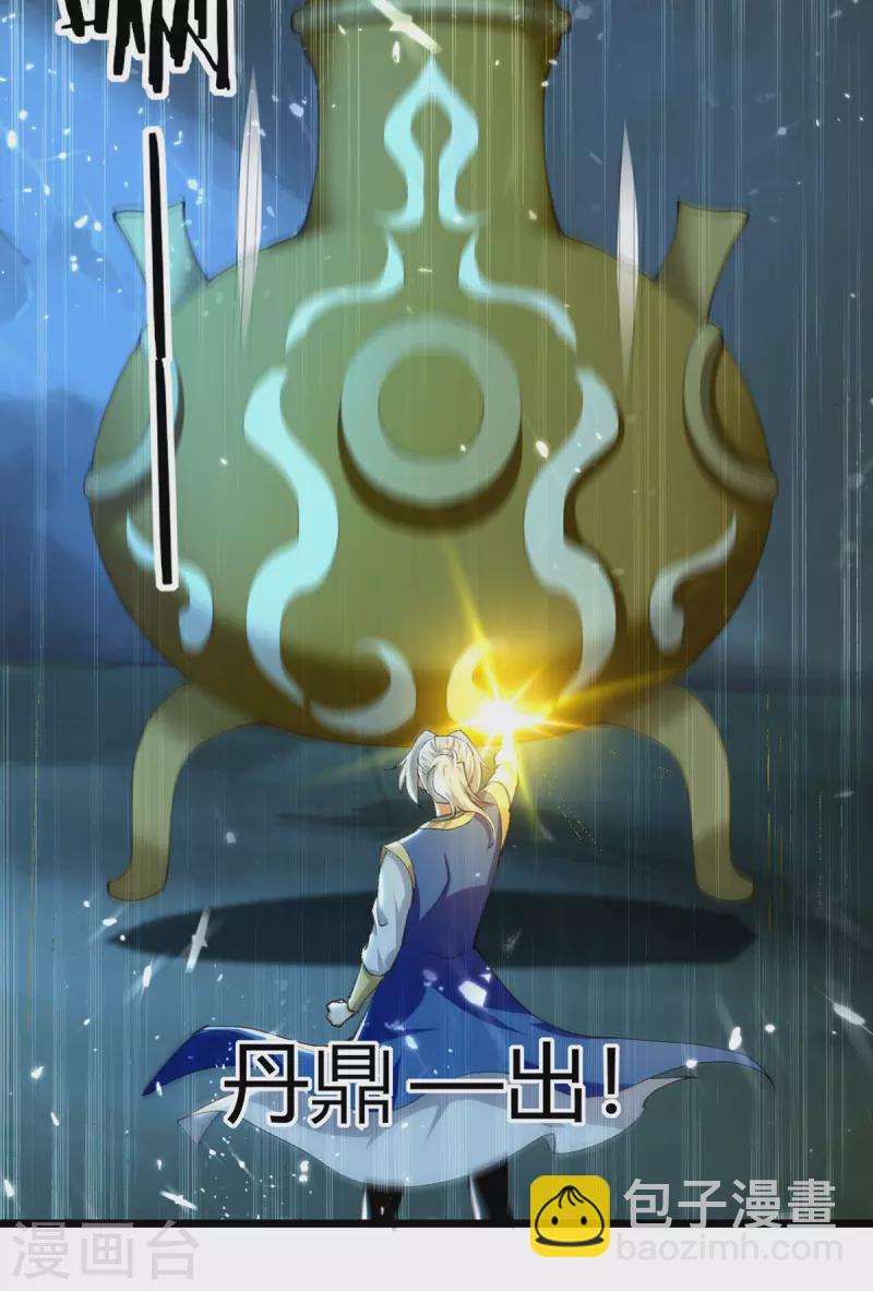 第265话 赶制天玄液19