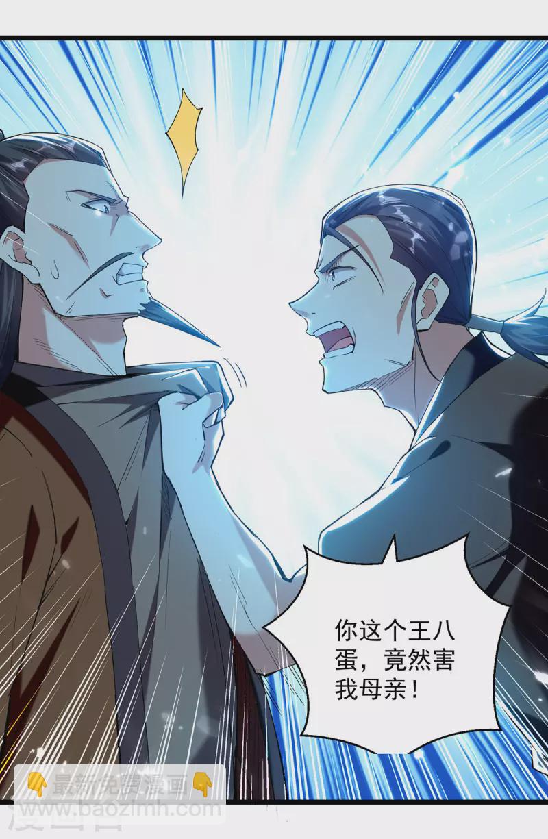 第265话 赶制天玄液2