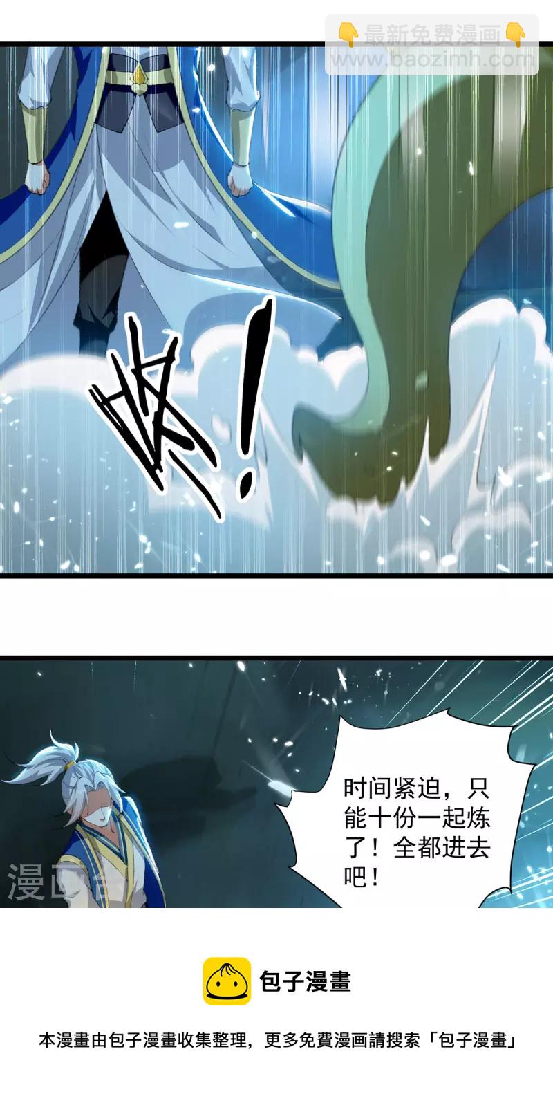 第265话 赶制天玄液20