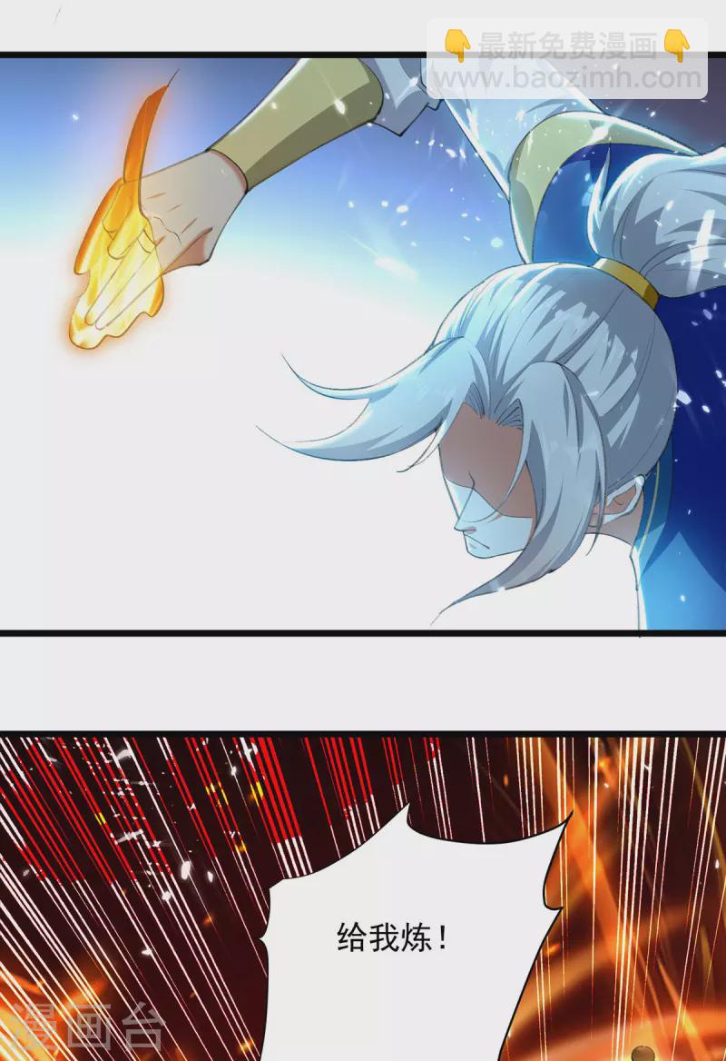 第265话 赶制天玄液22