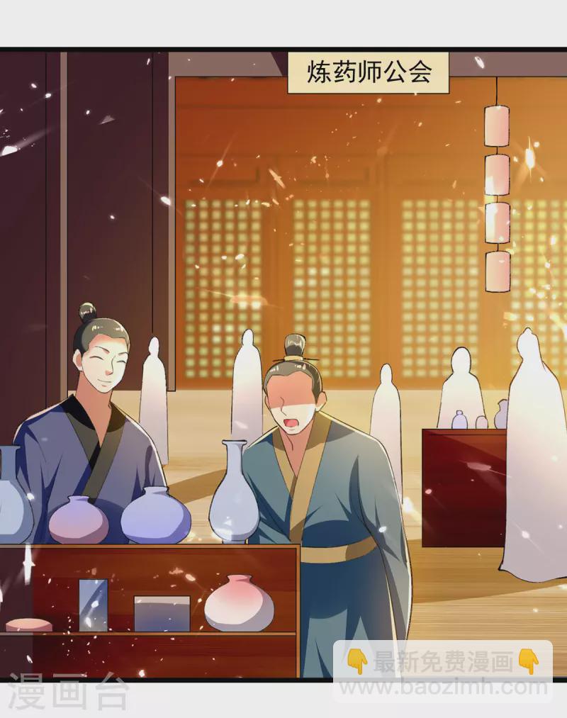 第265话 赶制天玄液26