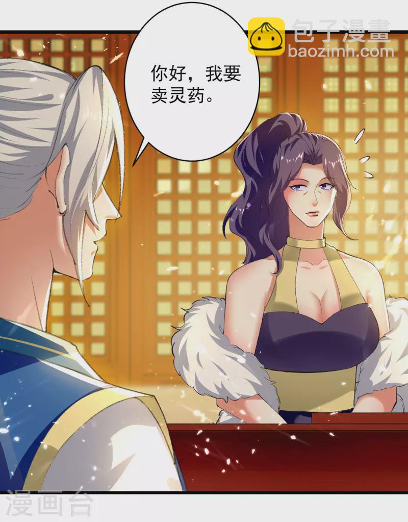 第265话 赶制天玄液27