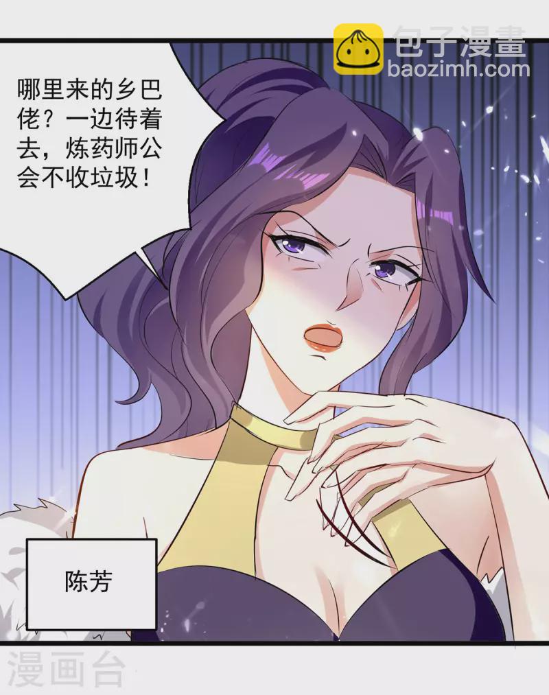 第265话 赶制天玄液28