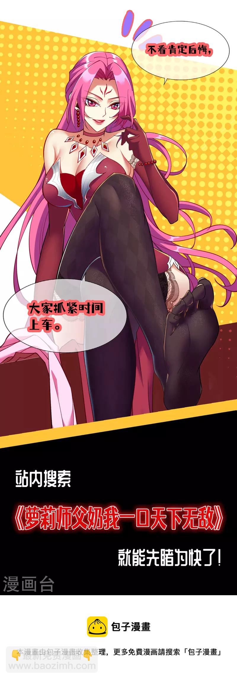 第265话 赶制天玄液31