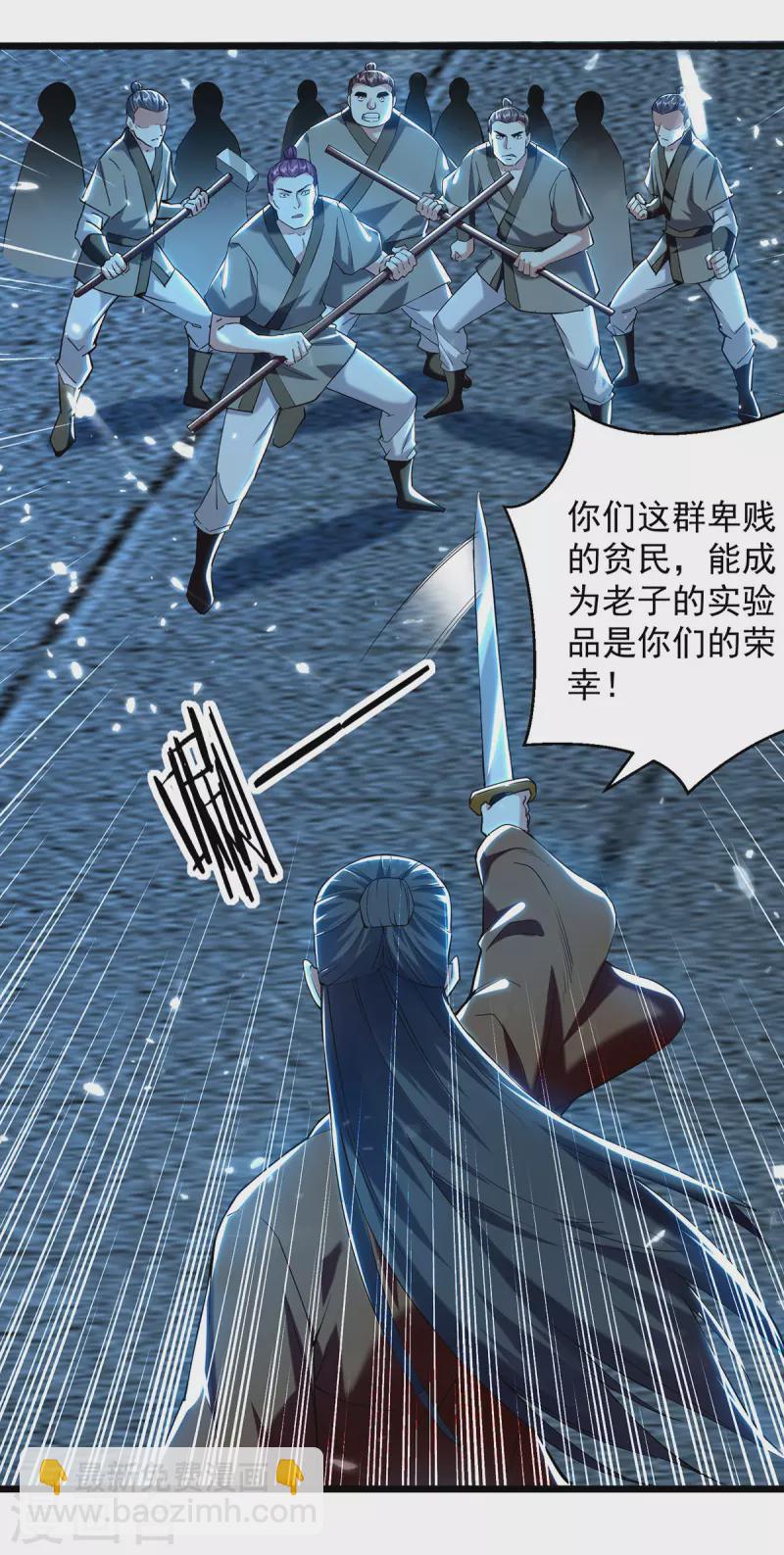 第265话 赶制天玄液5