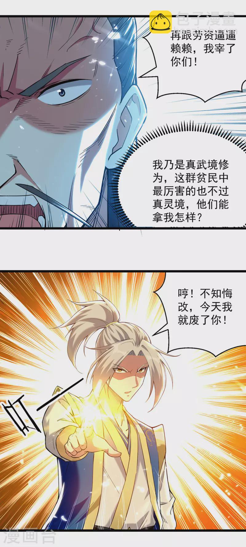 第265话 赶制天玄液6